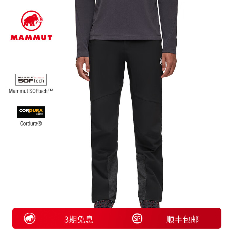 猛犸象Mammut滑雪软壳裤