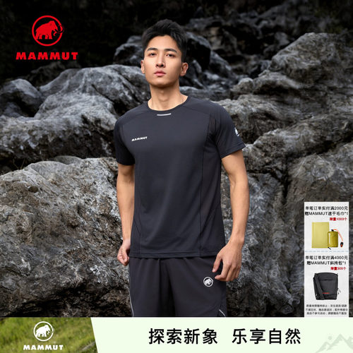 MAMMUT猛犸象吸湿速干T恤