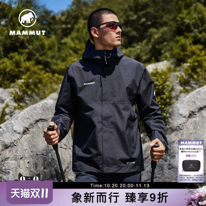 MAMMUT猛犸象Treeline Light男士户外防风防水GTX硬壳夹克冲锋衣
