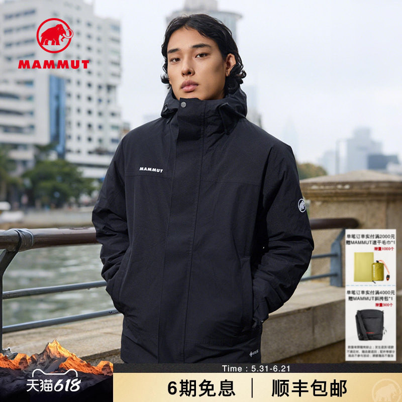 MAMMUT猛犸象Treeline男士户外防风防水保暖连帽羽绒服硬壳冲锋衣