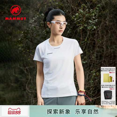 MAMMUT猛犸象吸湿速干T恤