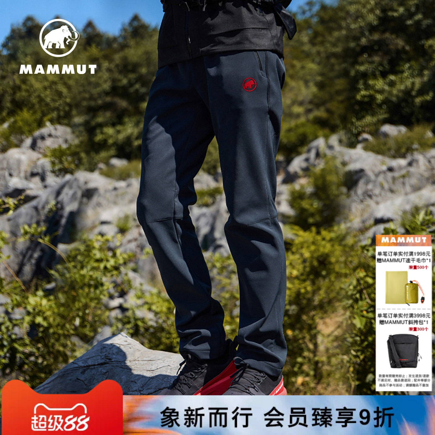 MAMMUT猛犸象Clion红标 男女户外保暖加绒加厚防风防泼水软壳长裤