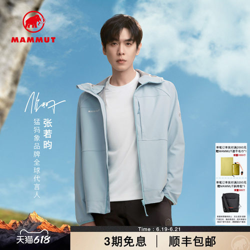 MAMMUT猛犸象防泼水软壳夹克