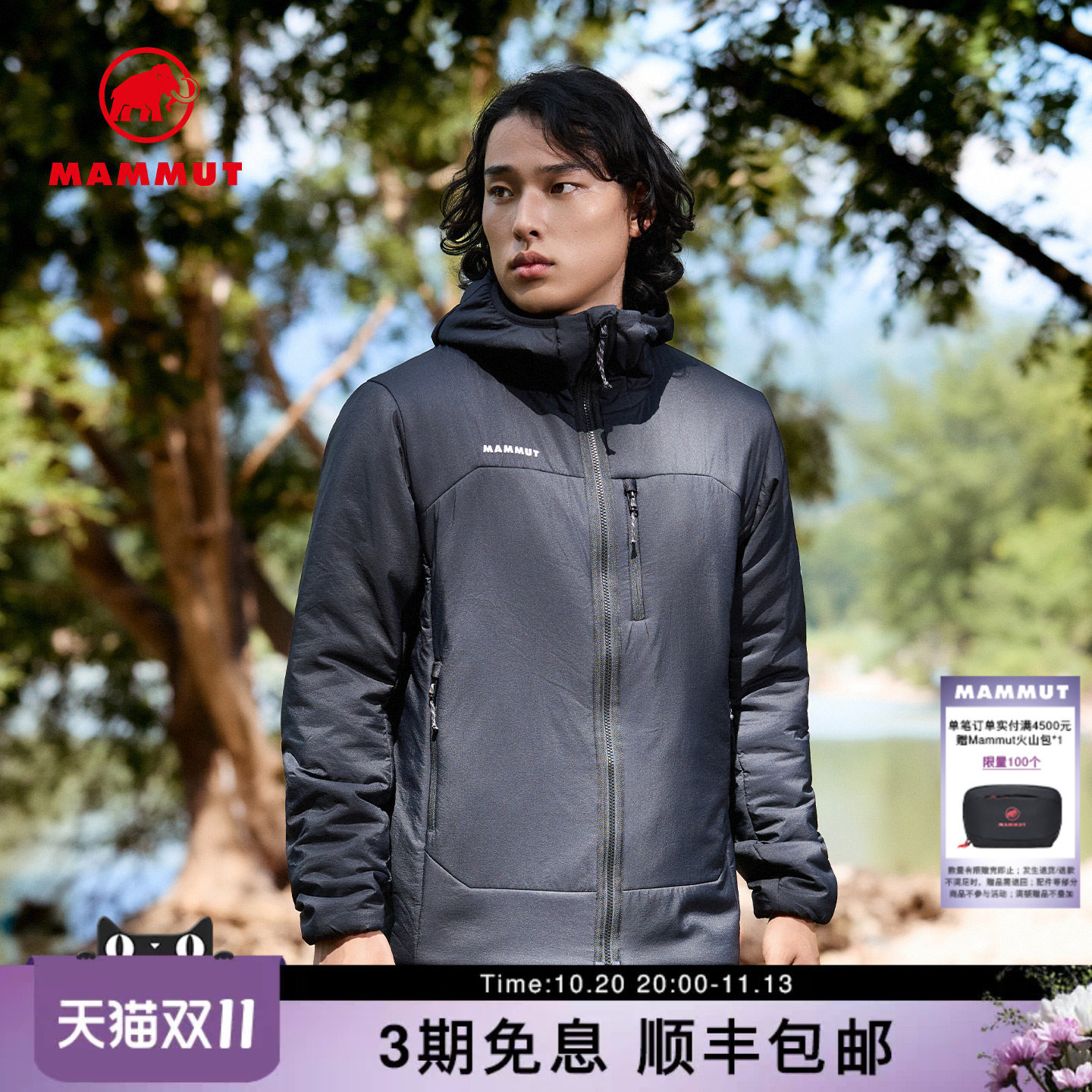 MAMMUT猛犸象Rime IN男士户外徒步秋冬舒适轻量温暖连帽棉服外套