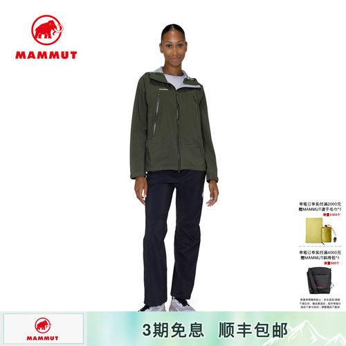 MAMMUT猛犸象防水透汽套装