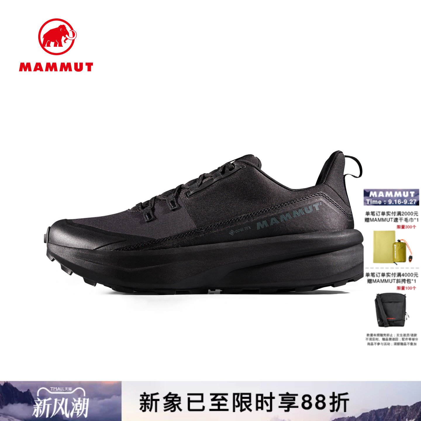 猛犸象Hike防水耐磨减震徒步鞋图片