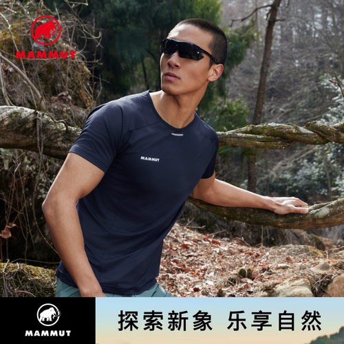 猛犸象Mammut蝉翼短袖T恤
