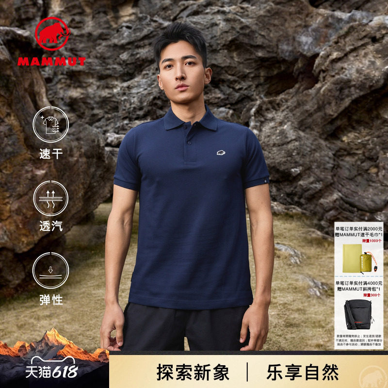 【新色发售】MAMMUT猛犸象Matrix 男士户外速干薄短袖polo衫