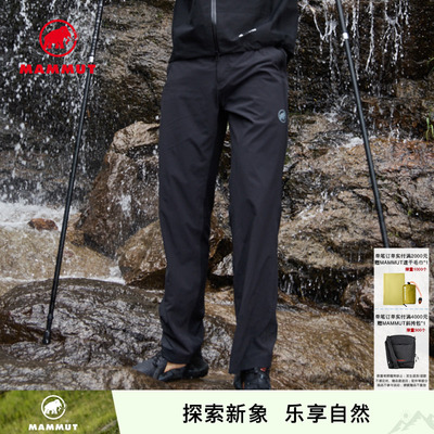 MAMMUT猛犸象高弹吸湿排汗长裤