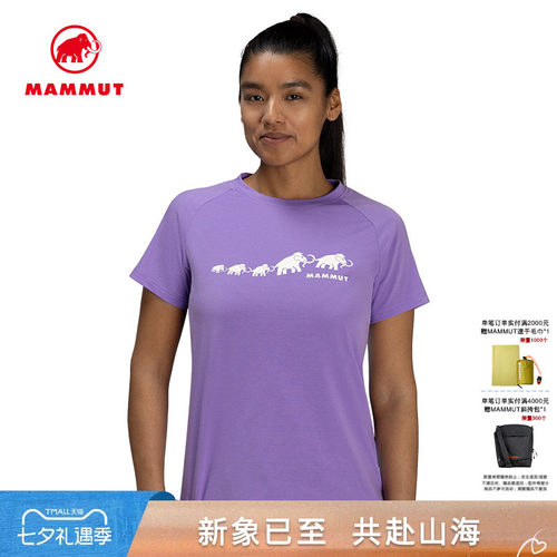 MAMMUT猛犸象透湿速干短袖T恤