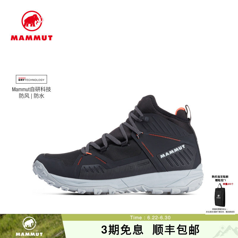 MAMMUT猛犸象Saentis Pro WP DryTech户外男中帮运动鞋登山徒步鞋 - 实物图