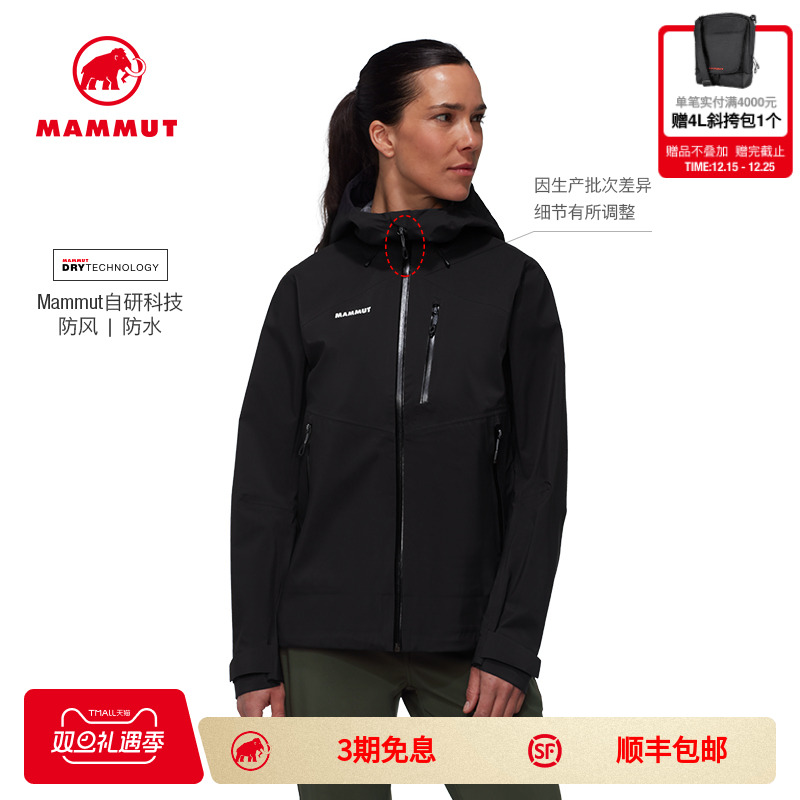 猛犸象户外硬壳夹克外套