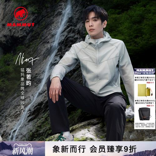 MAMMUT猛犸象防泼水皮肤衣