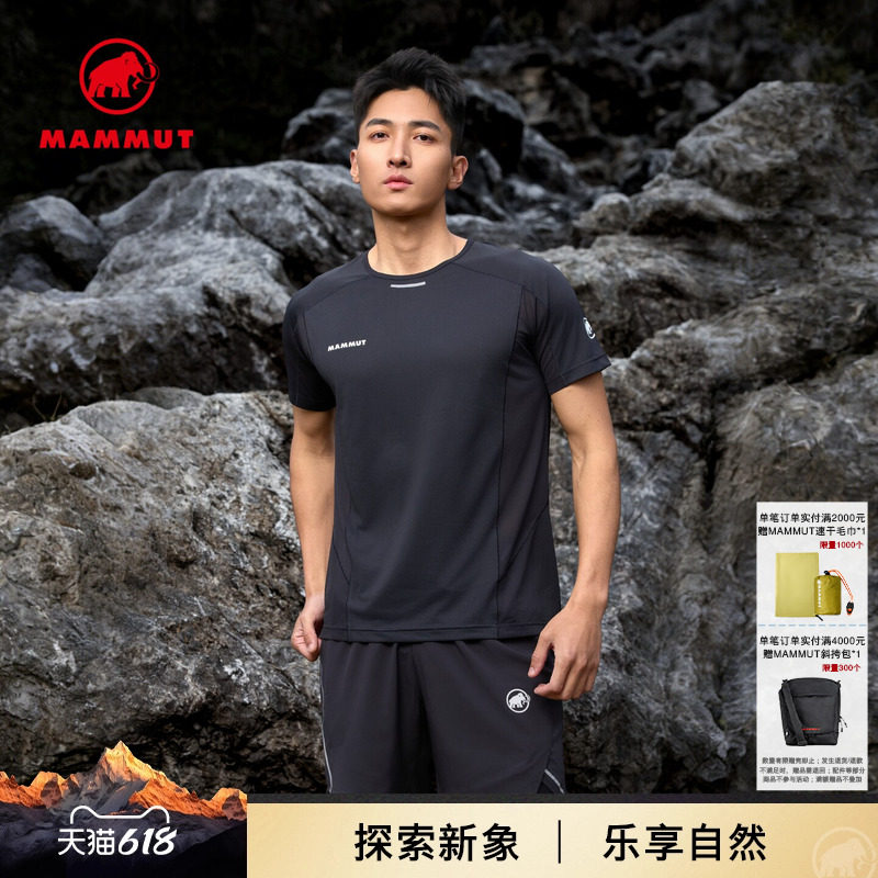 MAMMUT猛犸象Aenergy男士户外登山徒步攀岩吸湿速干短袖T恤