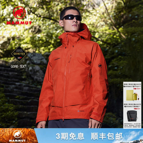 MAMMUT猛犸象户外防水