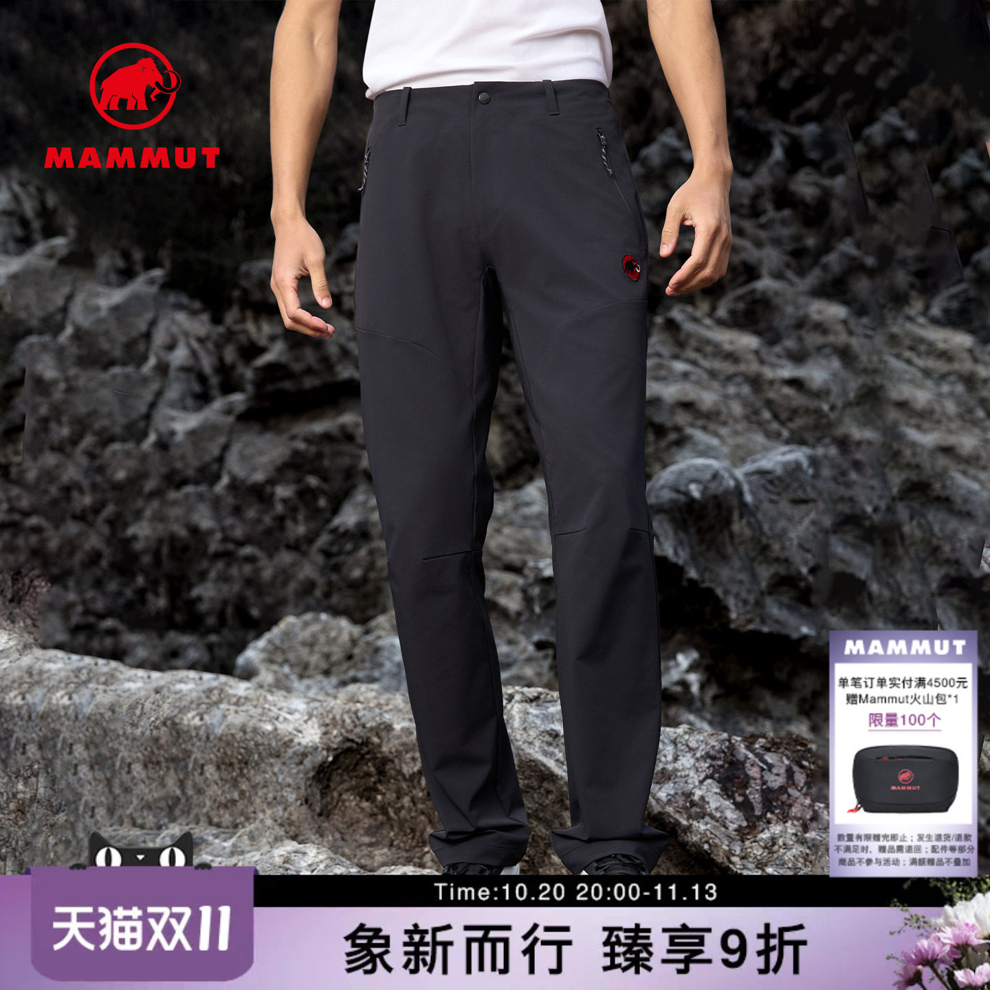 MAMMUT猛犸象Hikers 3.0【红标刺绣】男士户外徒步防泼水软壳裤