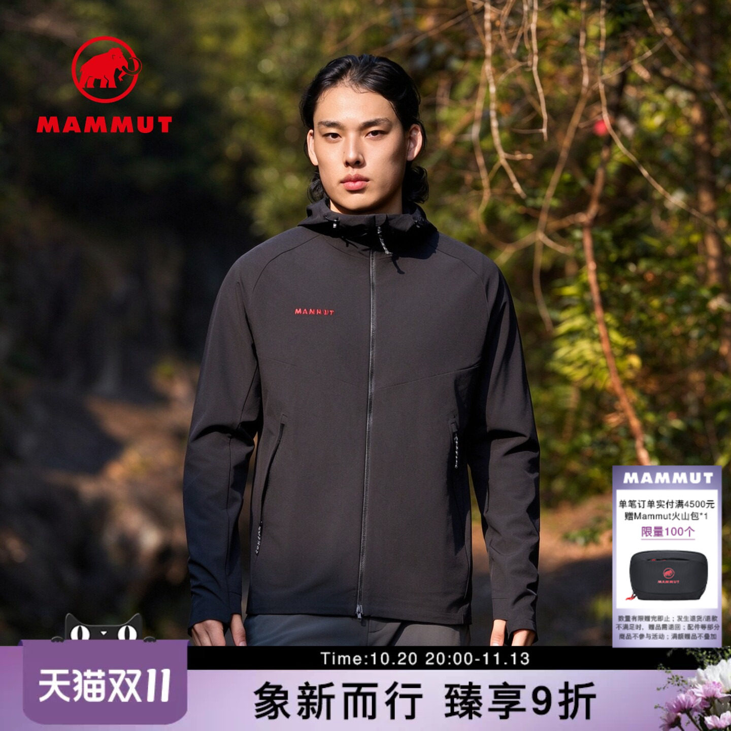 MAMMUT猛犸象Macun2.0经典红标男户外登山徒步防泼水软壳夹克外套