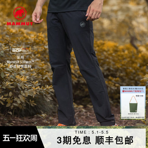 猛犸象Mammut防泼水弹力软壳裤