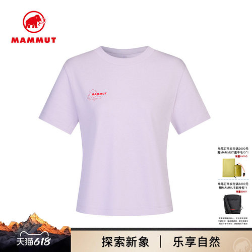 MAMMUT猛犸象Base 女士户外攀岩简约圆领短袖T恤