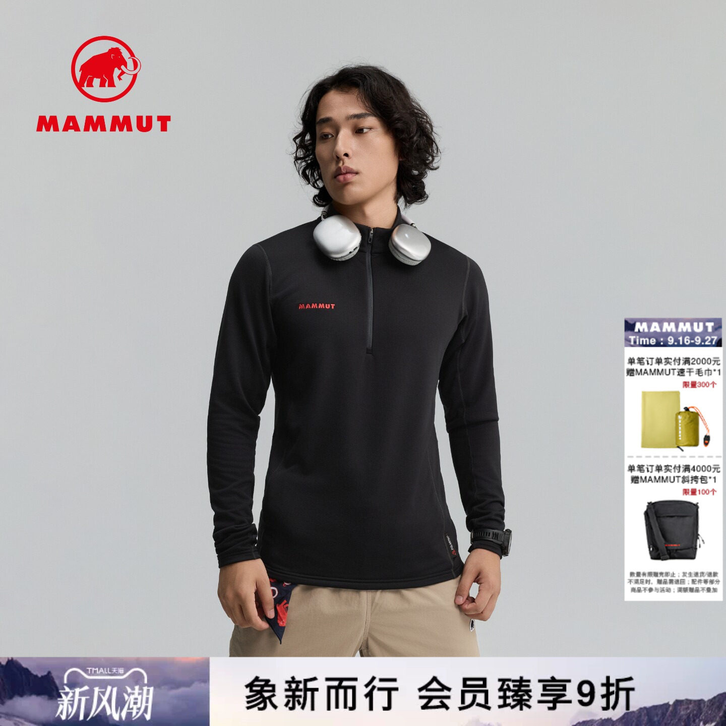 MAMMUT猛犸象Aenergy男士红标户外Polartec弹力吸湿速干中层夹克