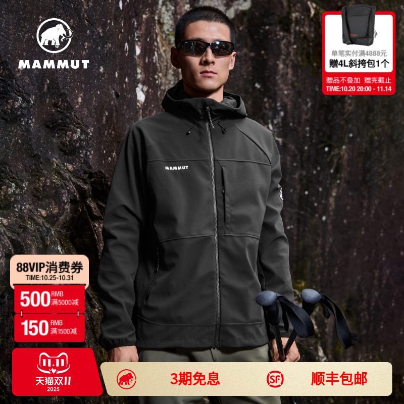 MAMMUT猛犸象Ultimate Comfort男士户外防泼水连帽软壳夹克外套