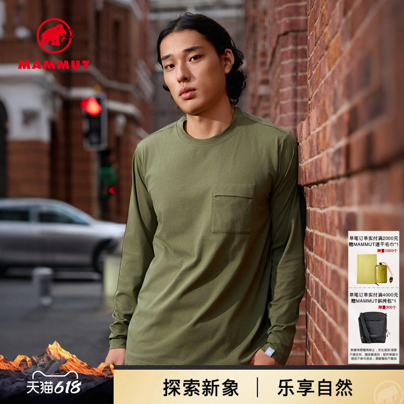 MAMMUT猛犸象Urban男士户外运动轻量弹力舒适亲肤运动休闲长袖T恤