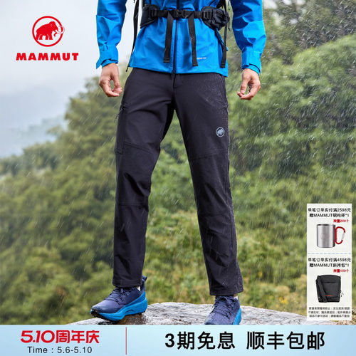 MAMMUT猛犸象防风防泼水软壳长裤