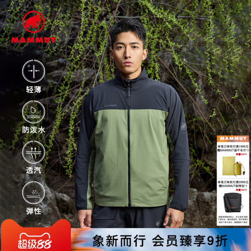 MAMMUT猛犸象防泼水透湿软壳夹克