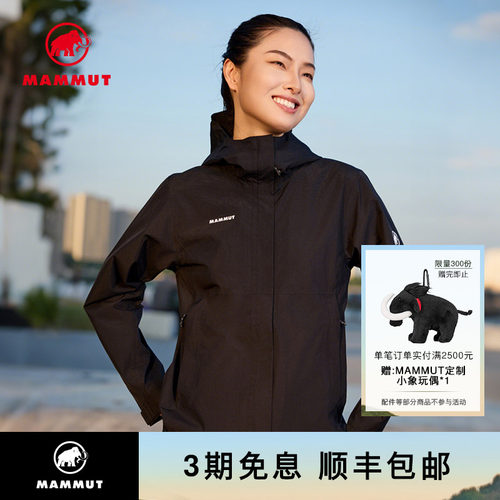 MAMMUT猛犸象Treeline Light女士户外徒步登山GTX硬壳夹克外套
