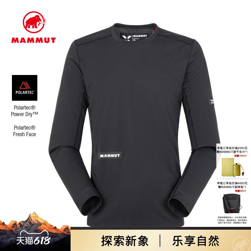 MAMMUT猛犸象Eiger 艾格男士户外轻量舒适亲肤长袖T恤