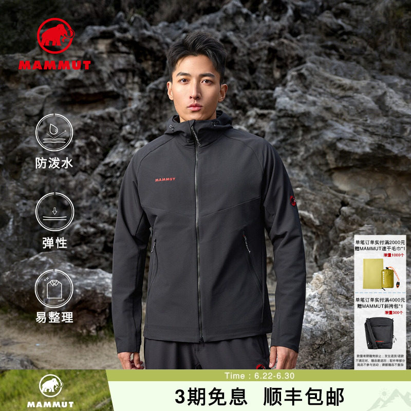 MAMMUT猛犸象红标Macun2.0男士连帽防泼水软壳夹克外套