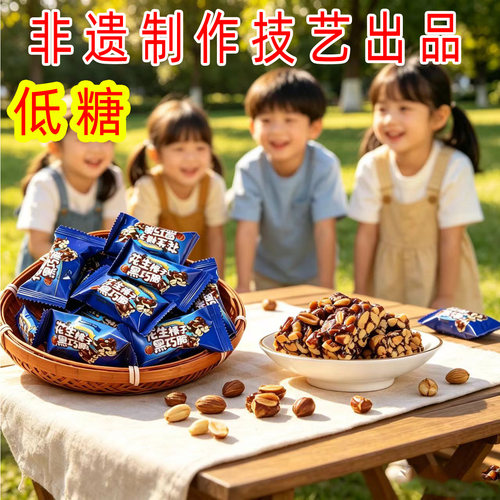低糖花生榛子黑巧脆混合坚果仁小包非遗工厂出品休闲零食年货坚果