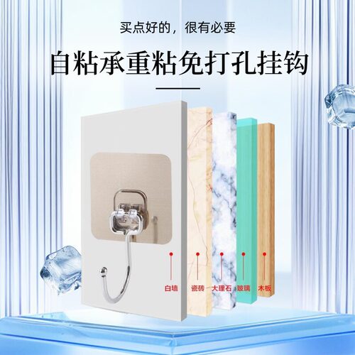 免打孔免钉胶不留痕挂钩