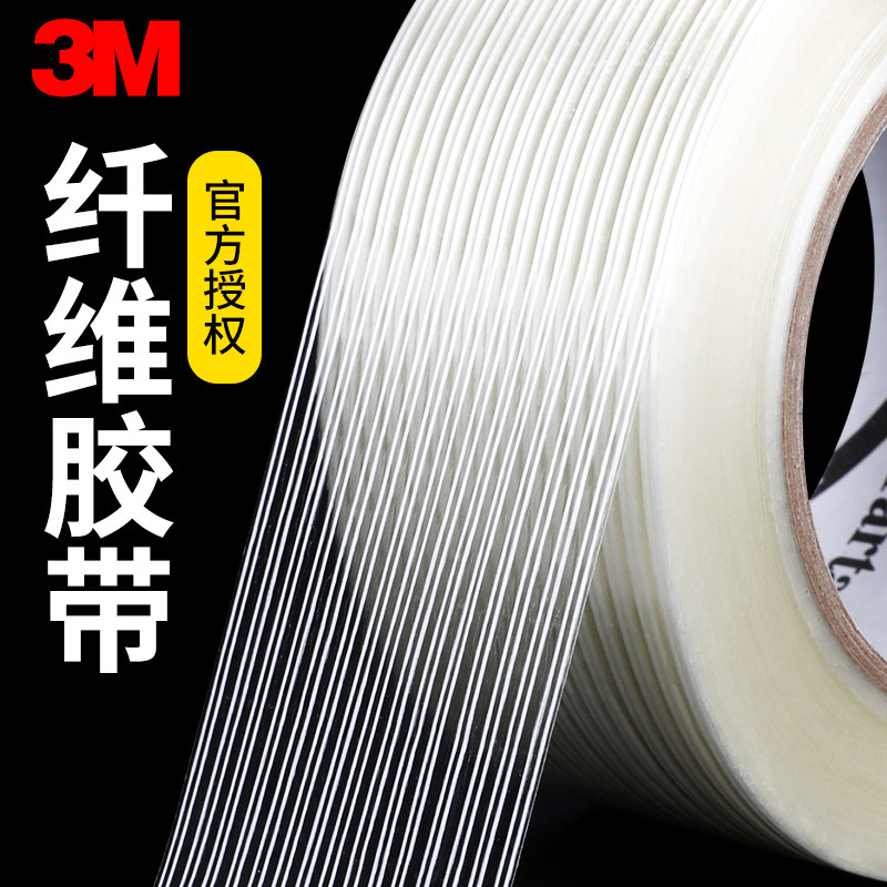 thương mại Gói 3M8934 sợi băng tủ lạnh được cố định bên nhà sưu tập của một sợi chất kết dính trong suốt băng sọc 3M điện tử thành phần sửa chữa sức mạnh keo dư lượng chiều dài băng 55 m