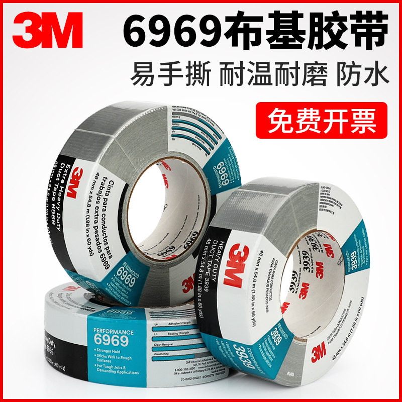 3M6969 mặt băng keo siêu mạnh trang trí mặt đất Dàn băng dính nhiệt độ cao thảm phim bảo vệ