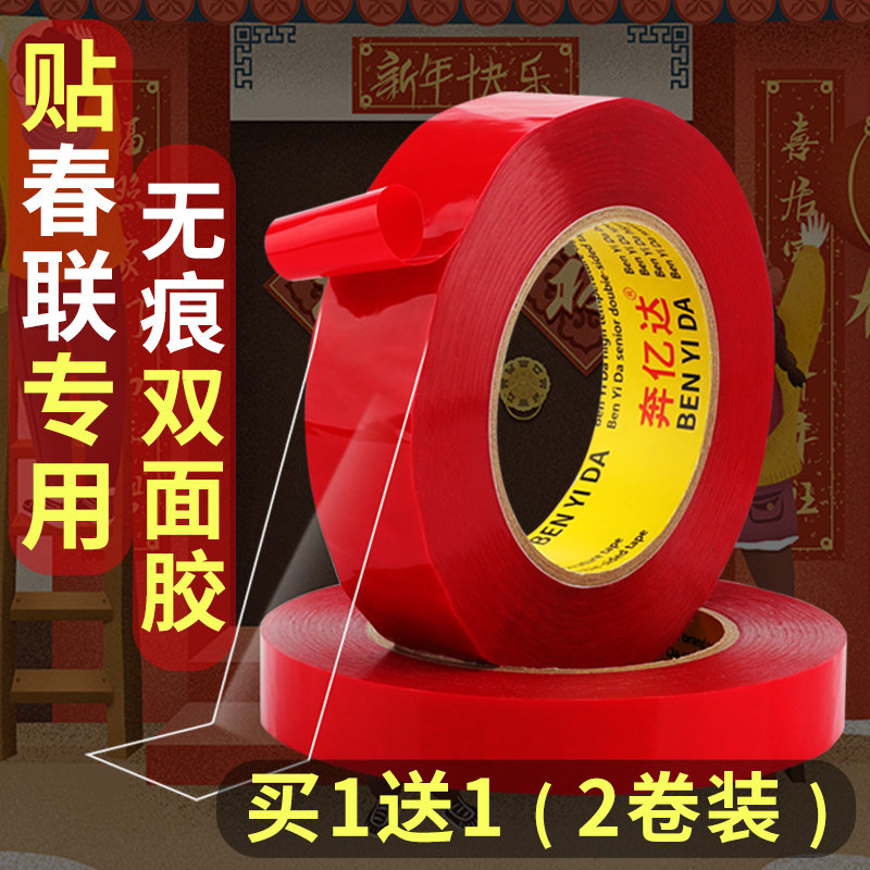 2021 New Year câu đối chuyên dụng tự dính keo Lễ hội mùa xuân câu đối Artifact chuyên dùng keo mà không để lại dấu câu đối Tết Nguyên Đán cửa nhà không làm tổn thương bức tường của Sửu cá tính sáng tạo dấu vết đứng về phía phun dính