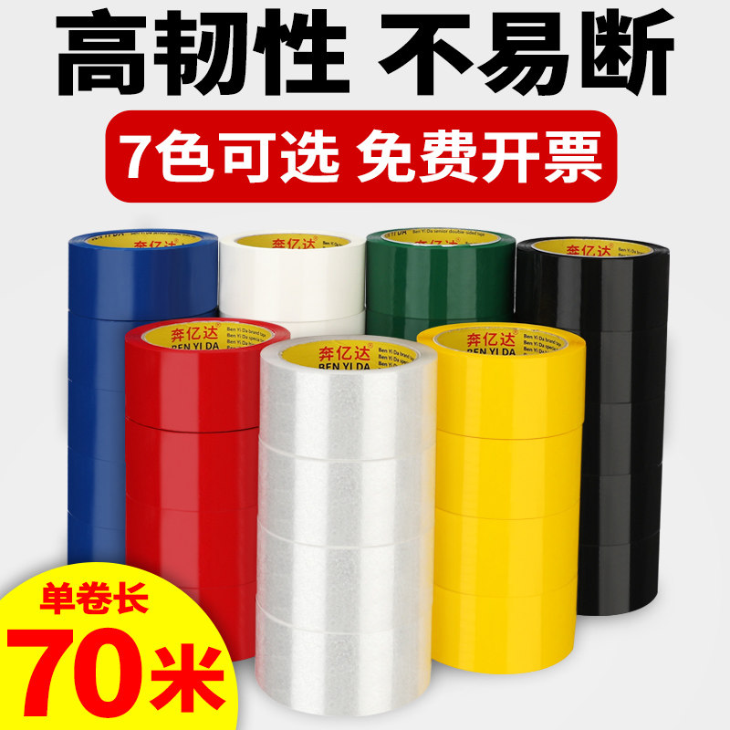 Màu niêm phong băng đóng gói băng không thấm nước có độ nhớt cao băng trong suốt tốc Large Vàng Đỏ Trắng Xanh