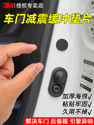 Car Door Shock-Absorbing Buffer Pads, Car Door Switch Anti-Collision Buffer Rubber Pads, Universal Car Trunk and Hood Noise Reduction Silent Protection Stickers, Thickened Strong Adhesive 3m Eva Single-Sided Tape