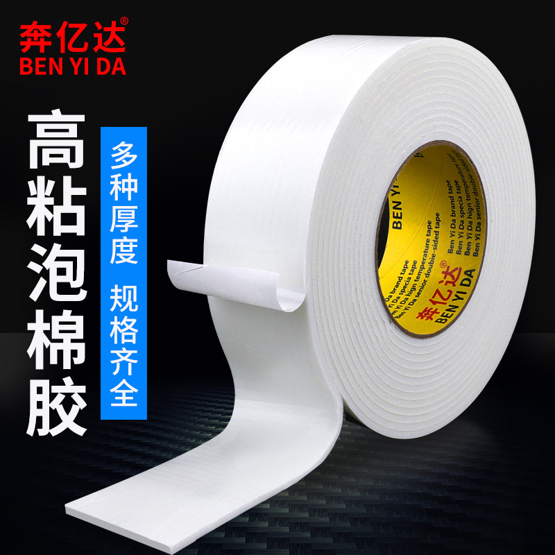 Hai mặt khung băng bọt tường cố định ảnh 3mm độ nhớt cao dán dày Dàn văn phòng quảng cáo ngói chống thấm nước bọt xốp dính siêu mạnh mà không để lại dấu vết trên cả hai mặt trắng bán buôn