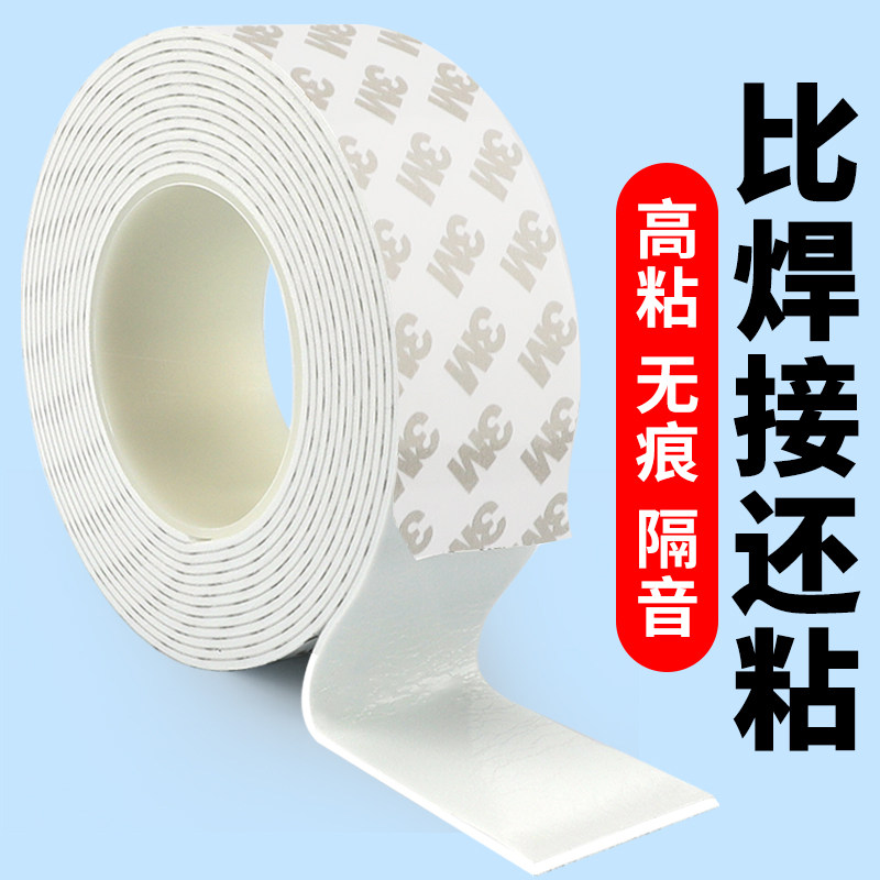 3M hai mặt dính cao sức mạnh nhớt tường cố định dày xe không có dấu ngoặc để lại đứng về phía bọt dán keo chuyên dụng nhiệt độ cao ô tô siêu dính liền mạch có mụt cao su xốp thấm nước trên cả hai mặt của vết băng