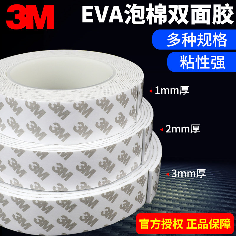 Ảnh tường 3mm hai mặt dính bọt cao su tường cố định dán dính tường 3M dấu vết đệm trên cả hai mặt chống thấm keo dính cách âm bọt cho con dấu bội thu ô tô mạnh mẽ keo bọt băng chống sốc