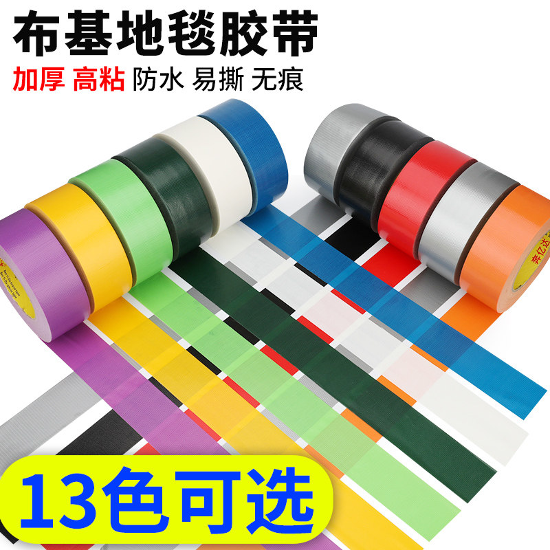 màu sắc mạnh mẽ một mặt băng thảm băng vải có độ nhớt cao rách dấu vết không thấm nước băng trang trí phim sàn bảo vệ sửa chữa mở rộng cưới sự kiện dấu vết sửa chữa chuyên dụng không thấm nước bẫy keo