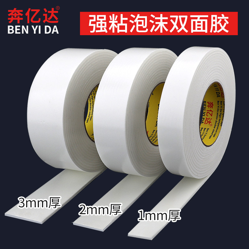 Mạnh hai mặt bọt dính băng bọt cao độ nhớt dán khung Billboard văn phòng không thấm nước tung bọt trắng xóa trên cả hai mặt của miếng dán tường gắn liền với dày cố định 1mm-3mm dày rộng 5-10cm FCL