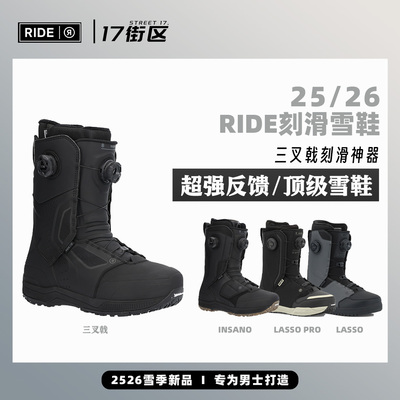 ride滑雪鞋三叉戟滑雪鞋刻鞋