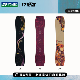 W25新款YONEX尤尼克斯滑雪板ACHSE平花板男女单板新款DE雪板