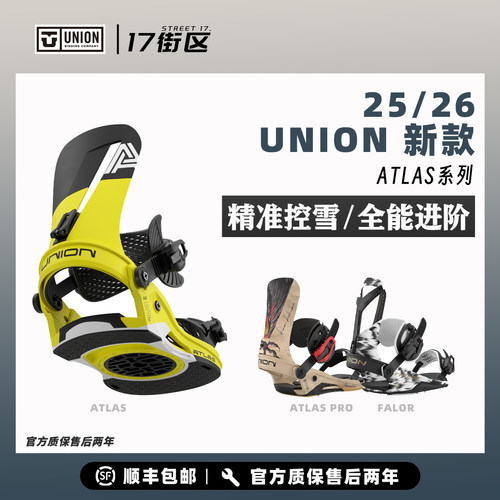union单板固定器union滑雪