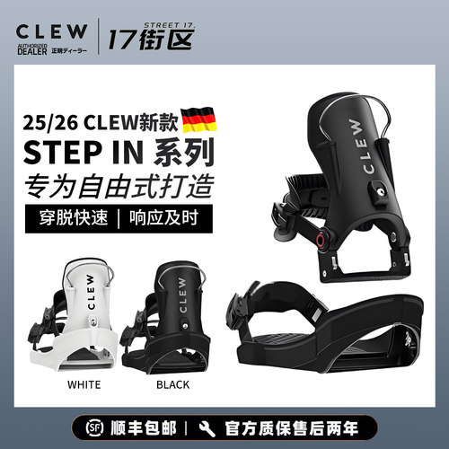 clew固定器快穿固定器