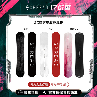 W27新款 平花板日本手工平花板LTY全能滑雪板LTV刻平RD SPREAD女款