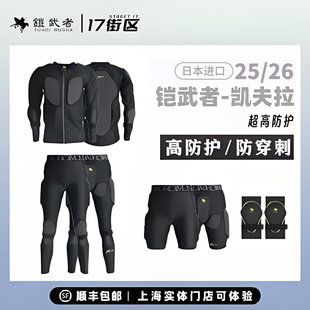 26日本铠武者专业滑雪护具凯夫拉护甲护臀护膝长裤防摔防穿刺