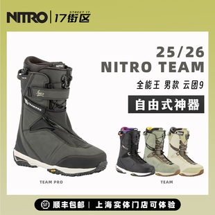 尼卓NITRO滑雪鞋NITRO TEAM滑雪鞋男款专业滑雪鞋TLS抽绳w25新款